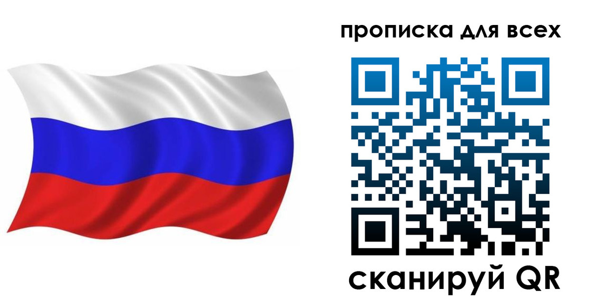 временная регистрация недорого в Волосово