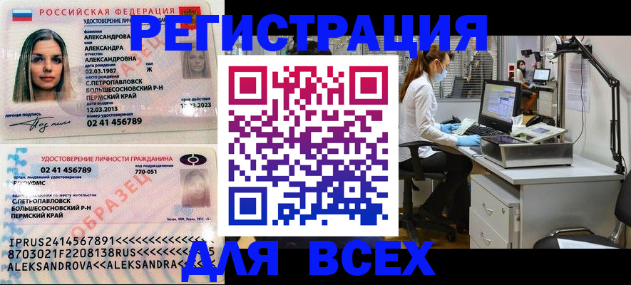 временная регистрация для школы в Волосово