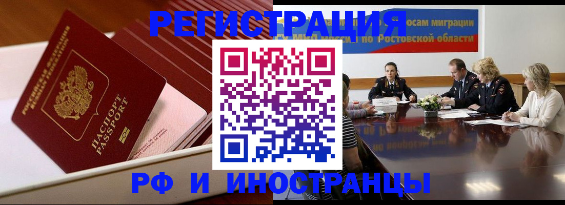 прописка штамп в Волосово